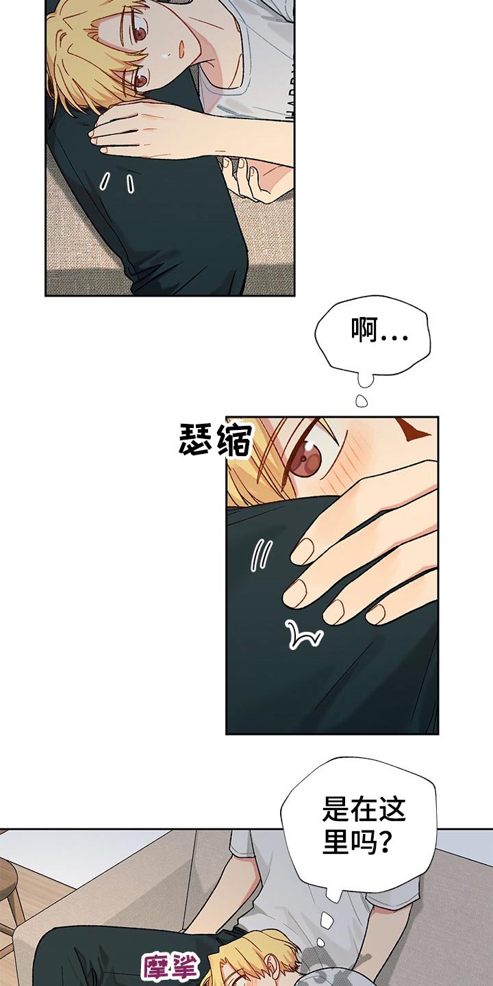 第27章：晚安5