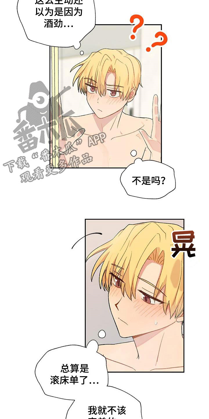 第39章：不能让人看见7