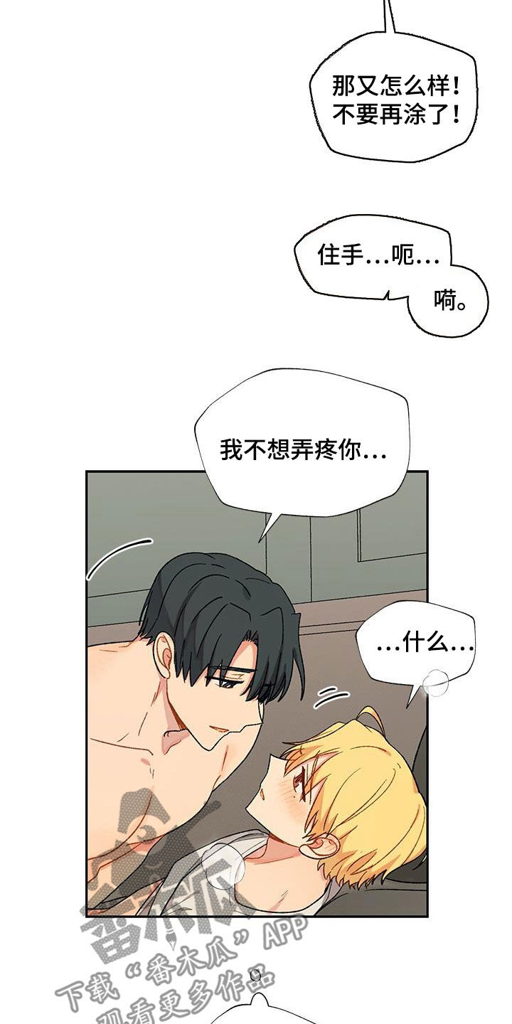 第37章：住手7