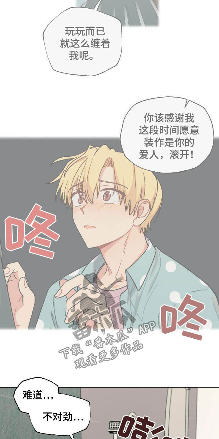 第16章：回家13