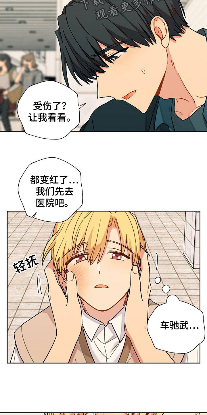 第54章：单纯的家伙9