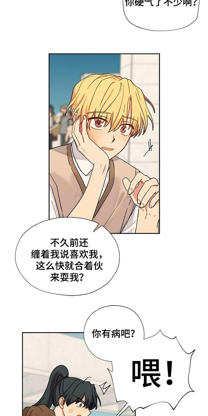 第53章：掺和14
