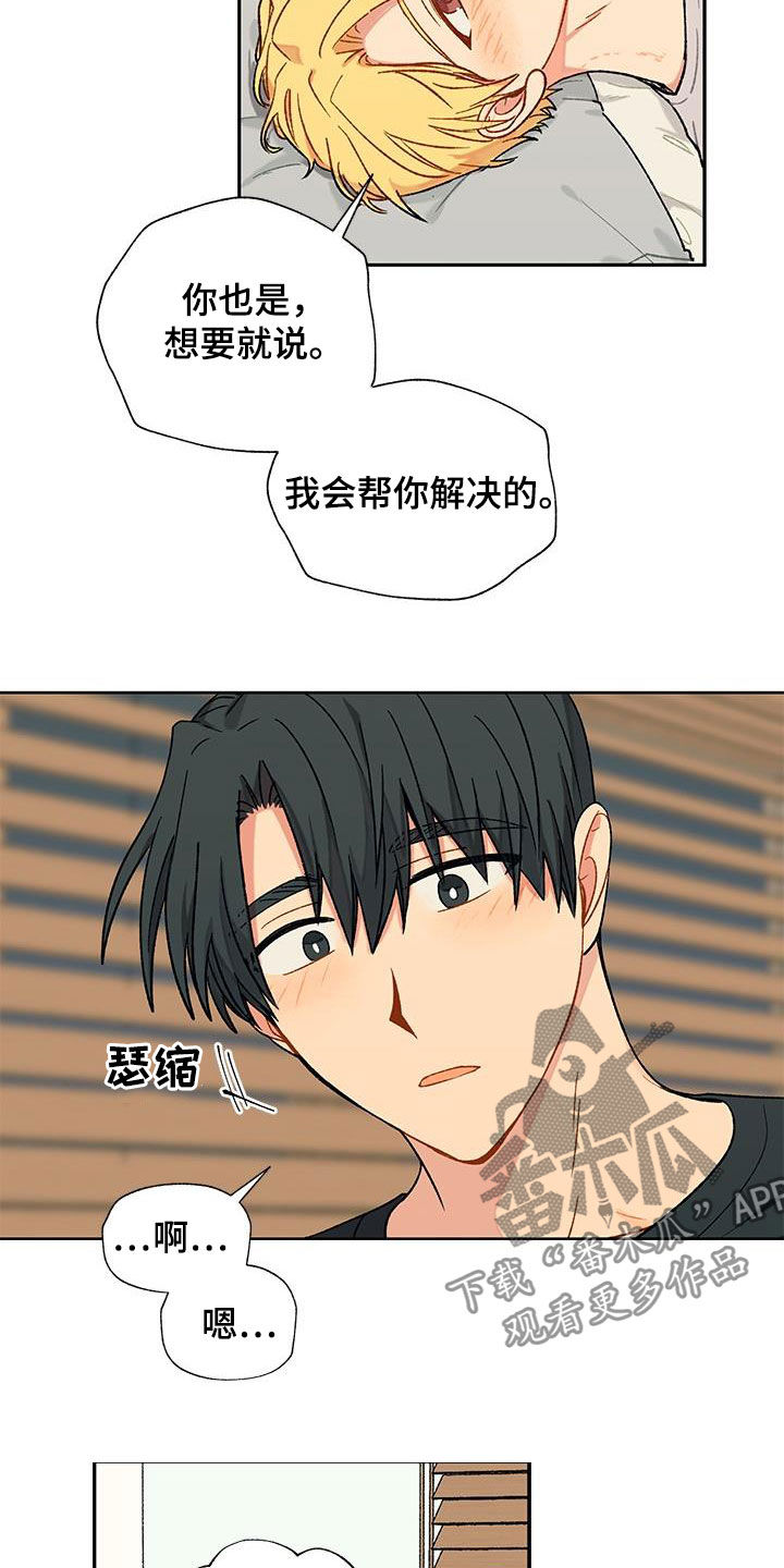 第22章：交往5