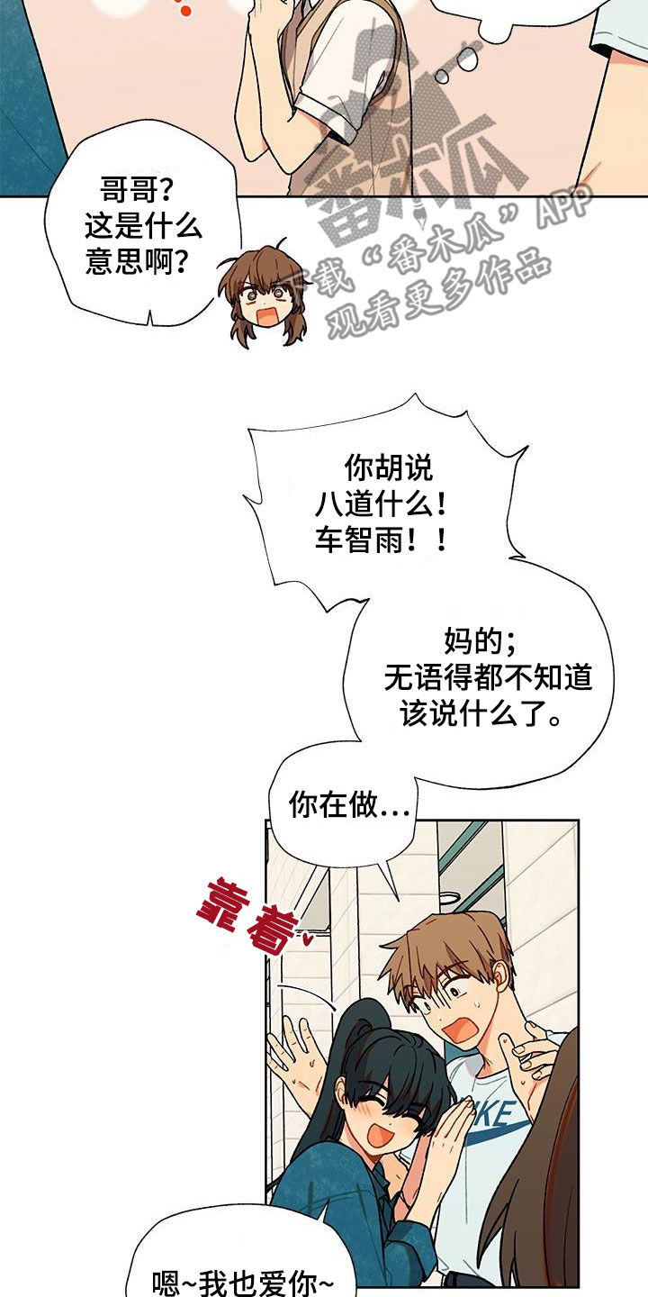 第53章：掺和4