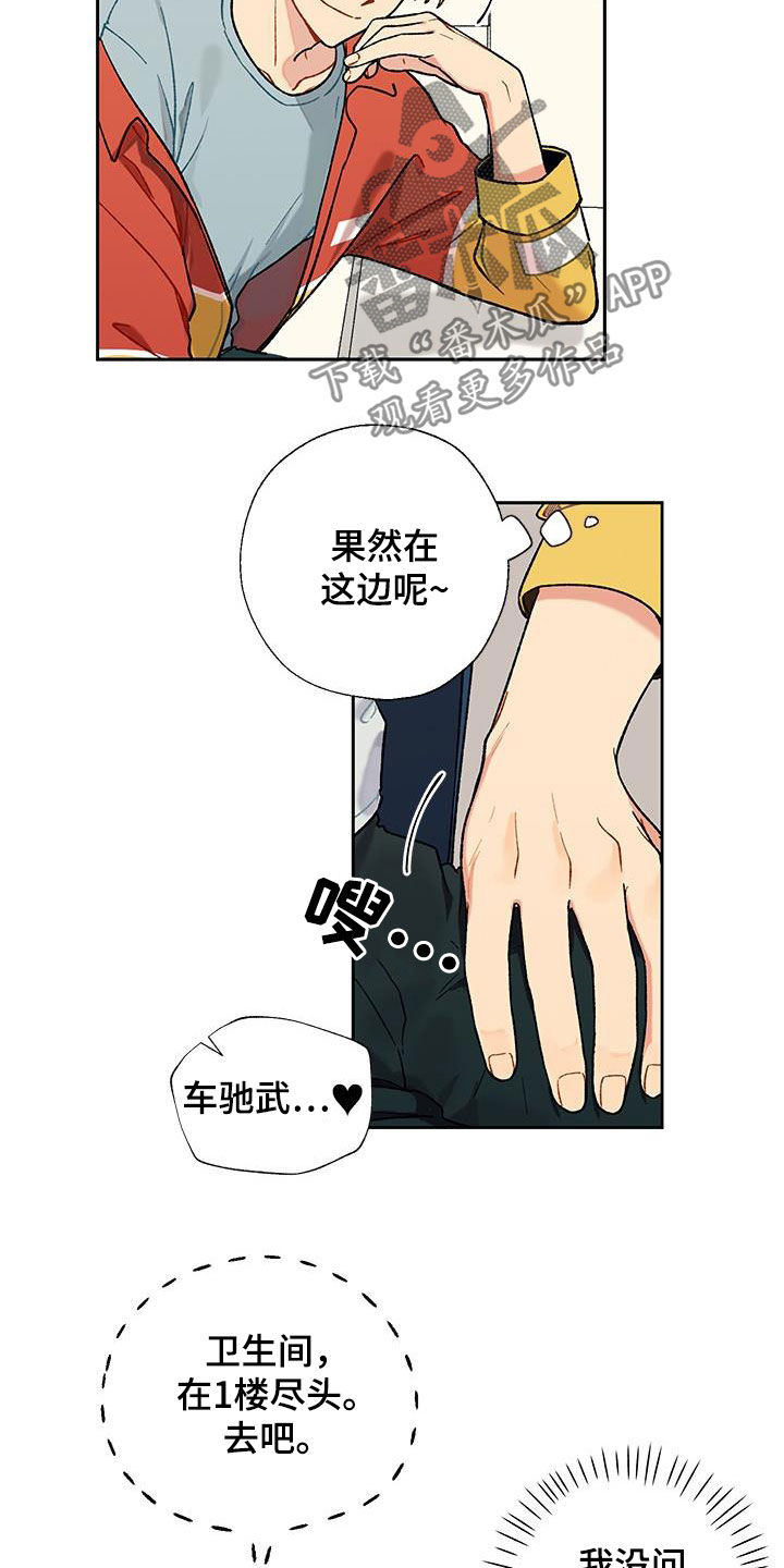 第28章：诱惑计划18