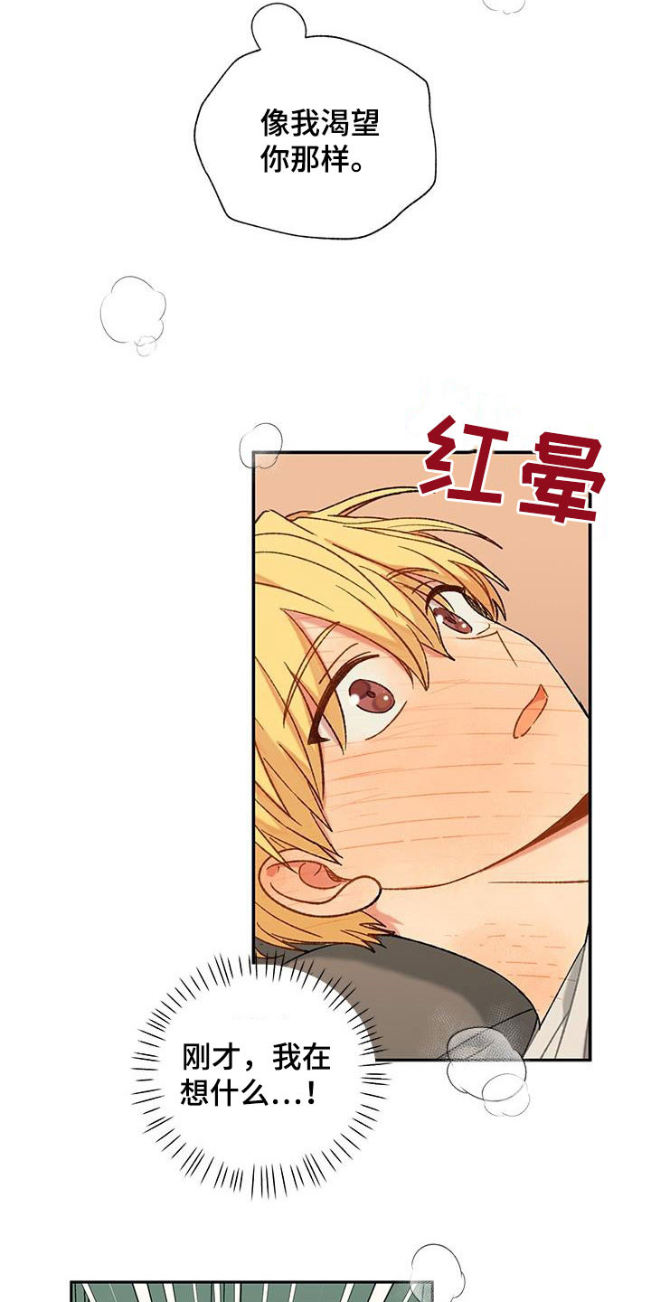 第38章：渴望19