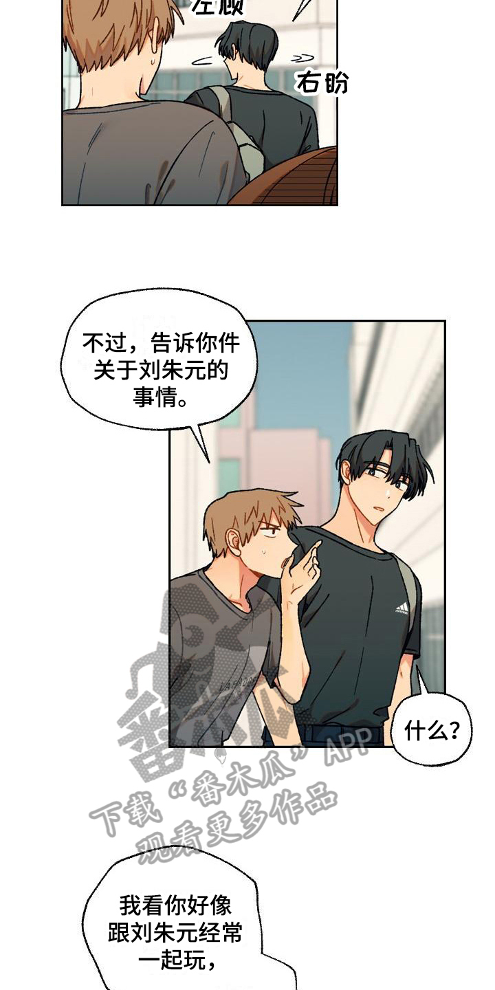 第14章：保护10
