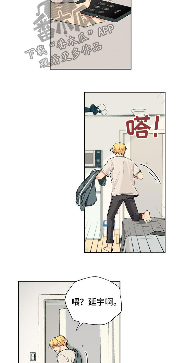 第31章：疑似出轨15