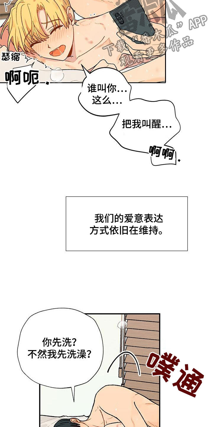 第60章：香草味（完结）14