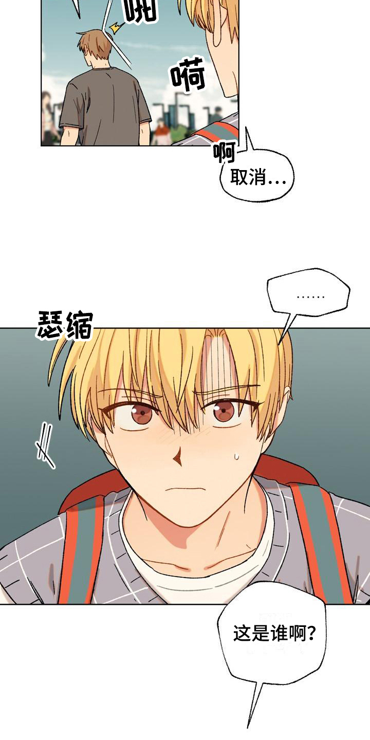 第13章：尴尬4