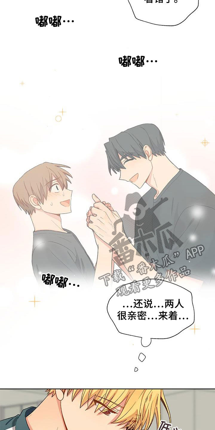 第32章：暧昧对象？3