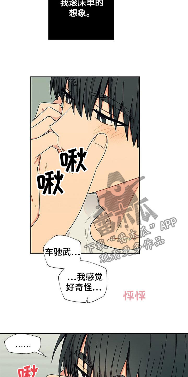 第36章：想听的话9