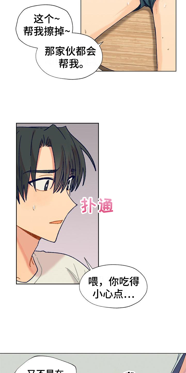 第2章：吸引9