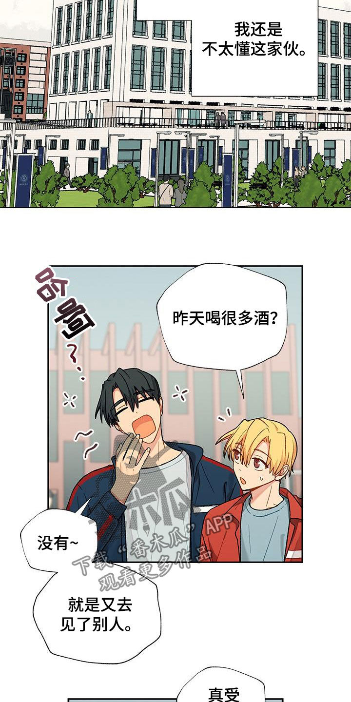 第28章：诱惑计划11