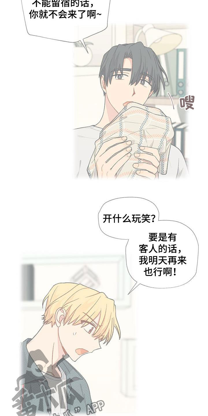 第31章：疑似出轨4
