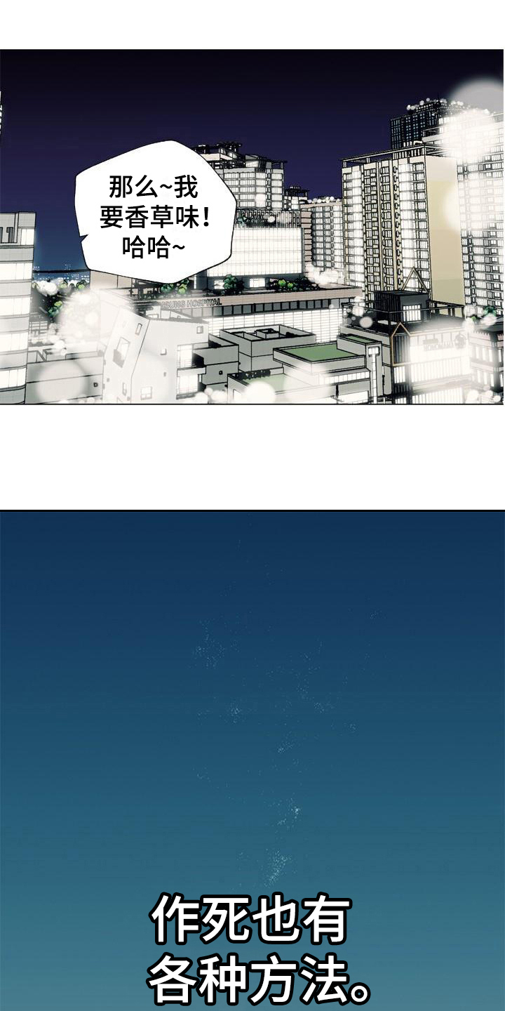第4章：醒酒3