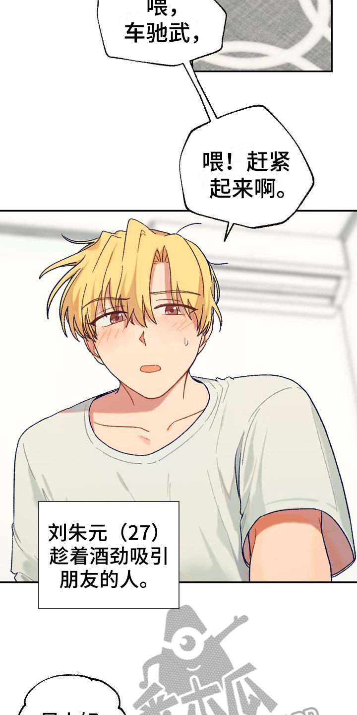 第4章：醒酒10