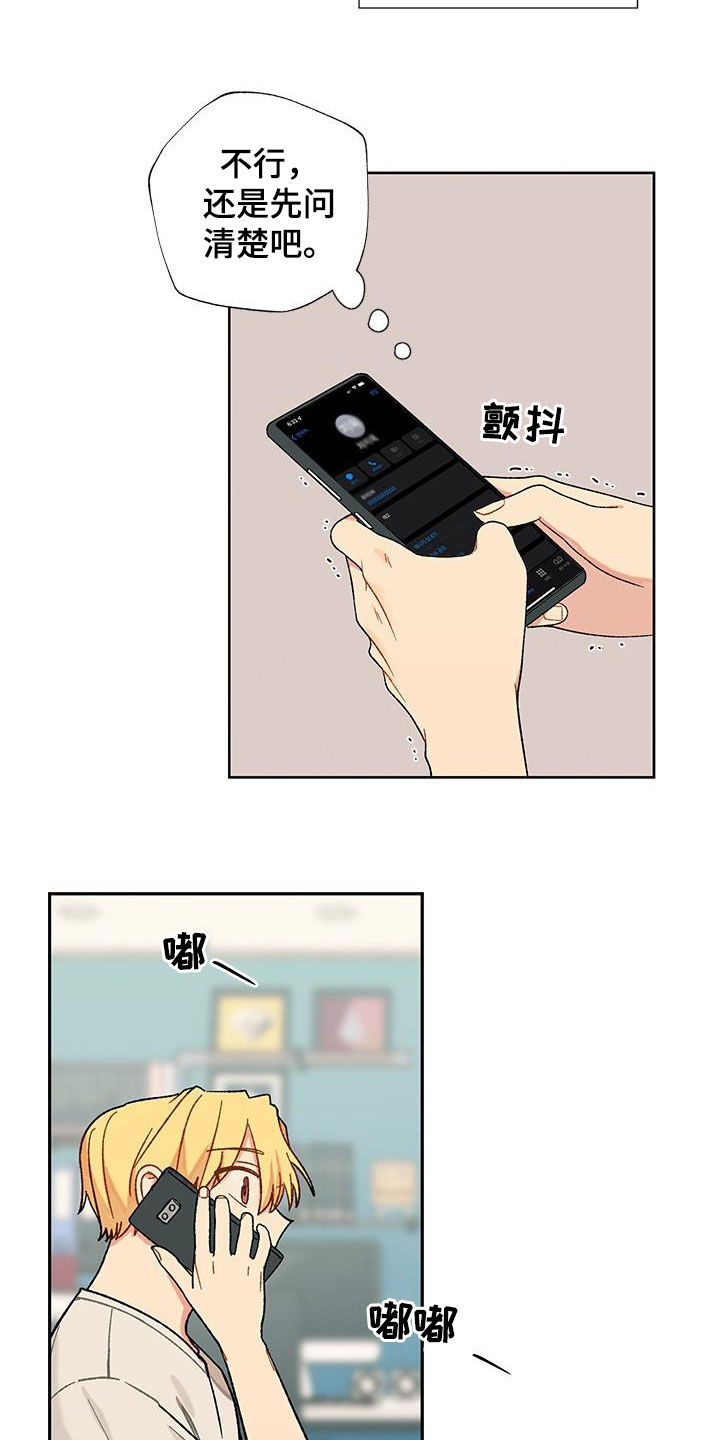第31章：疑似出轨12