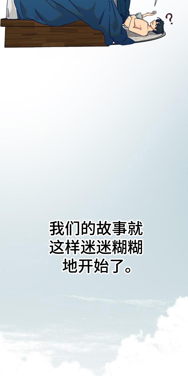 第4章：醒酒12