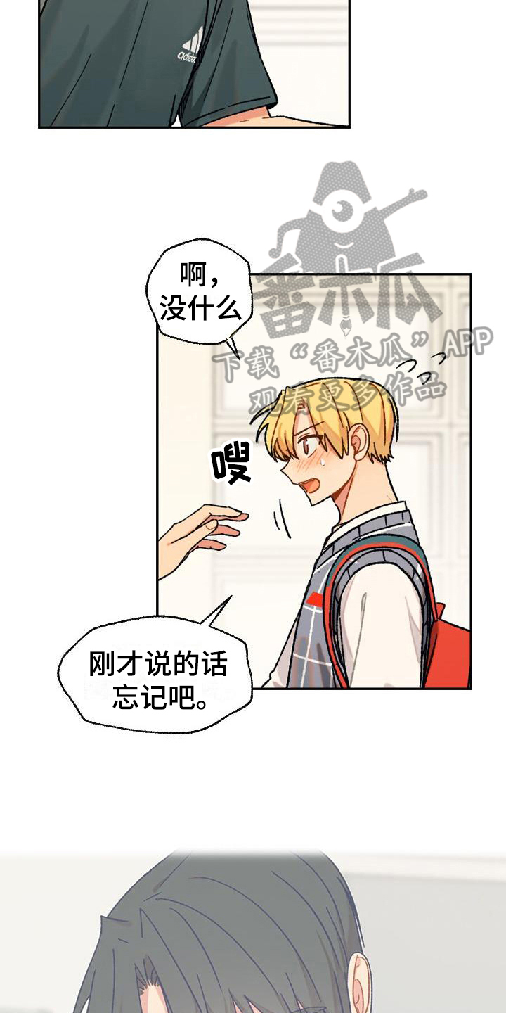 第12章：自作多情15