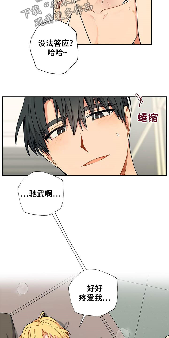 第38章：渴望4