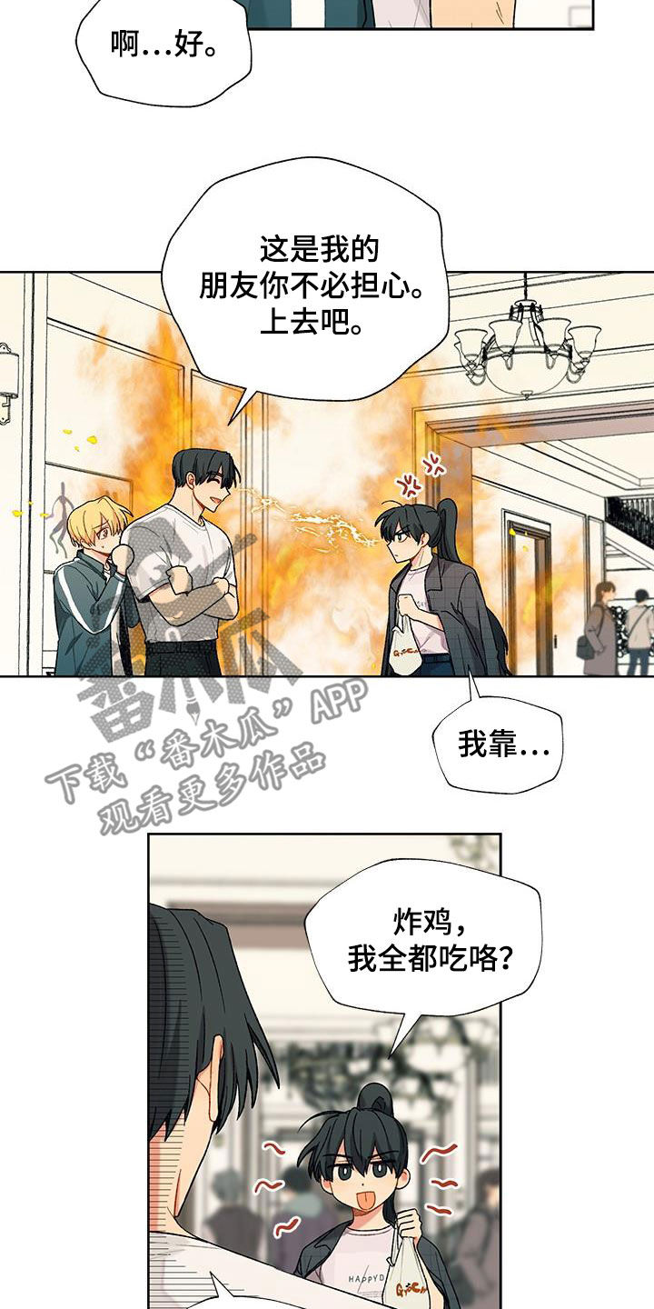 第33章：误会解除15