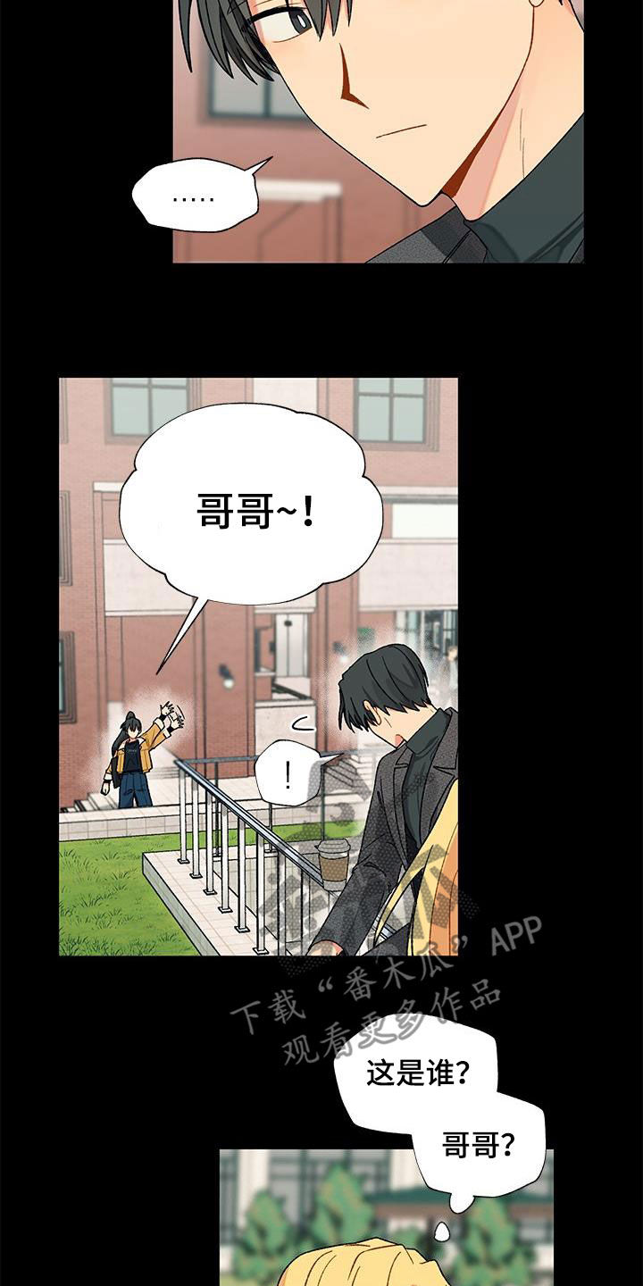 第32章：暧昧对象？19