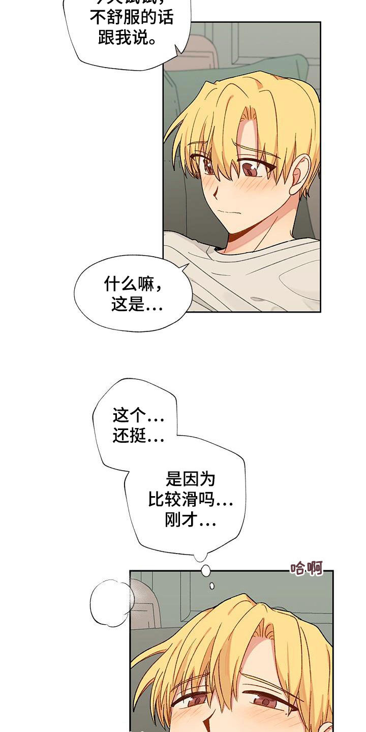 第37章：住手2