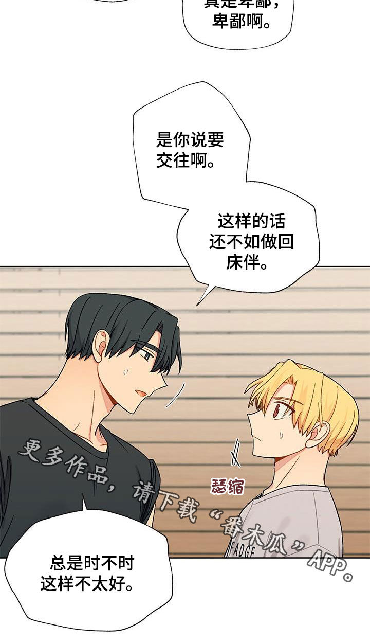 第24章：这样不好17