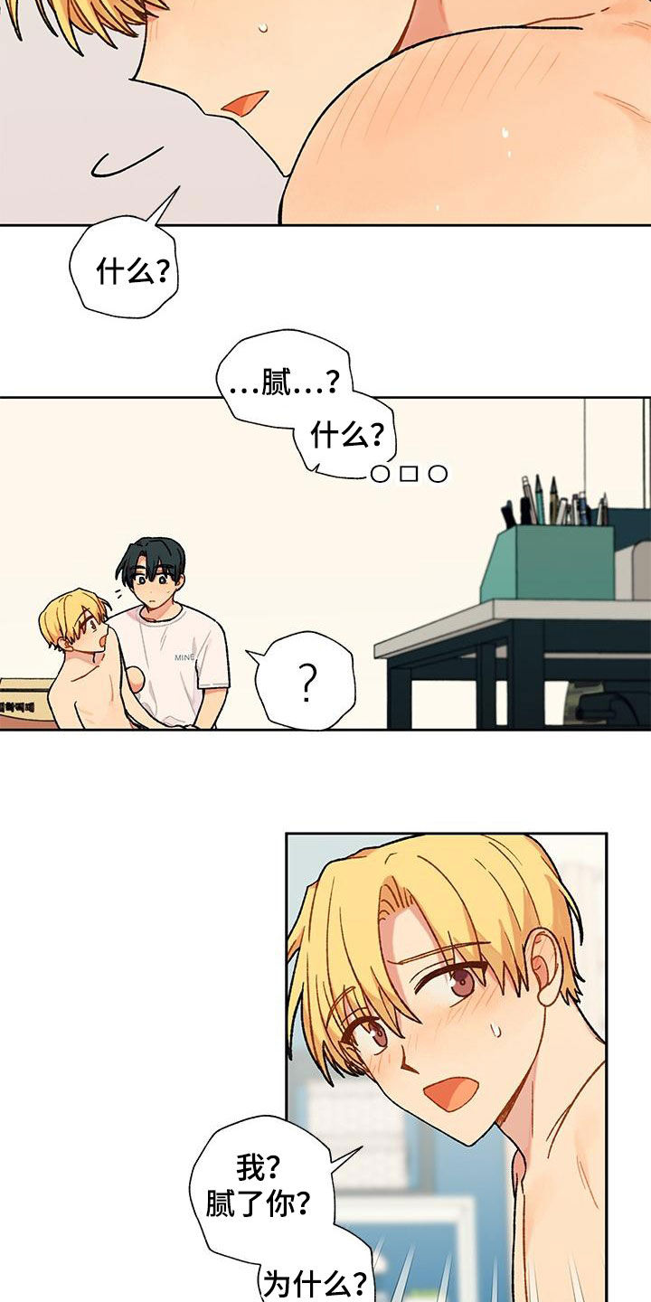 第48章：无法隐瞒8