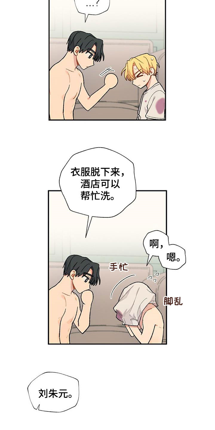 第39章：不能让人看见4