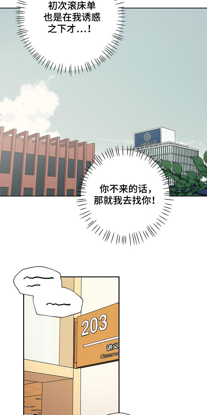 第28章：诱惑计划15