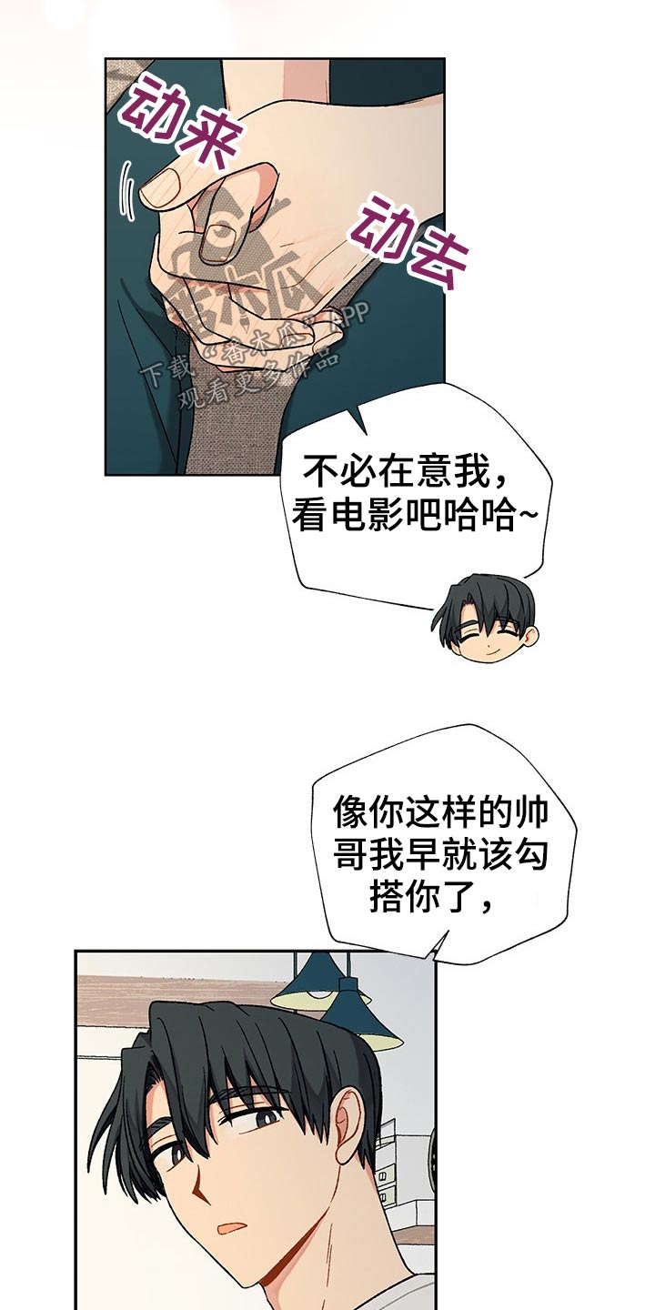 第26章：看完电影17