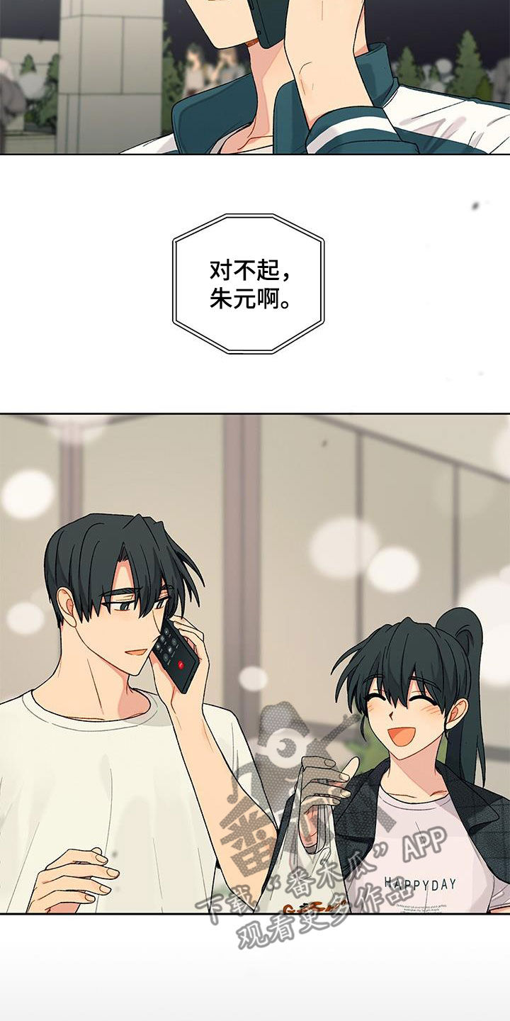 第32章：暧昧对象？10