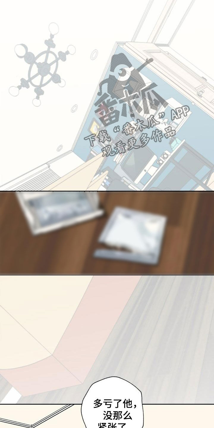 第49章：爱意表达6