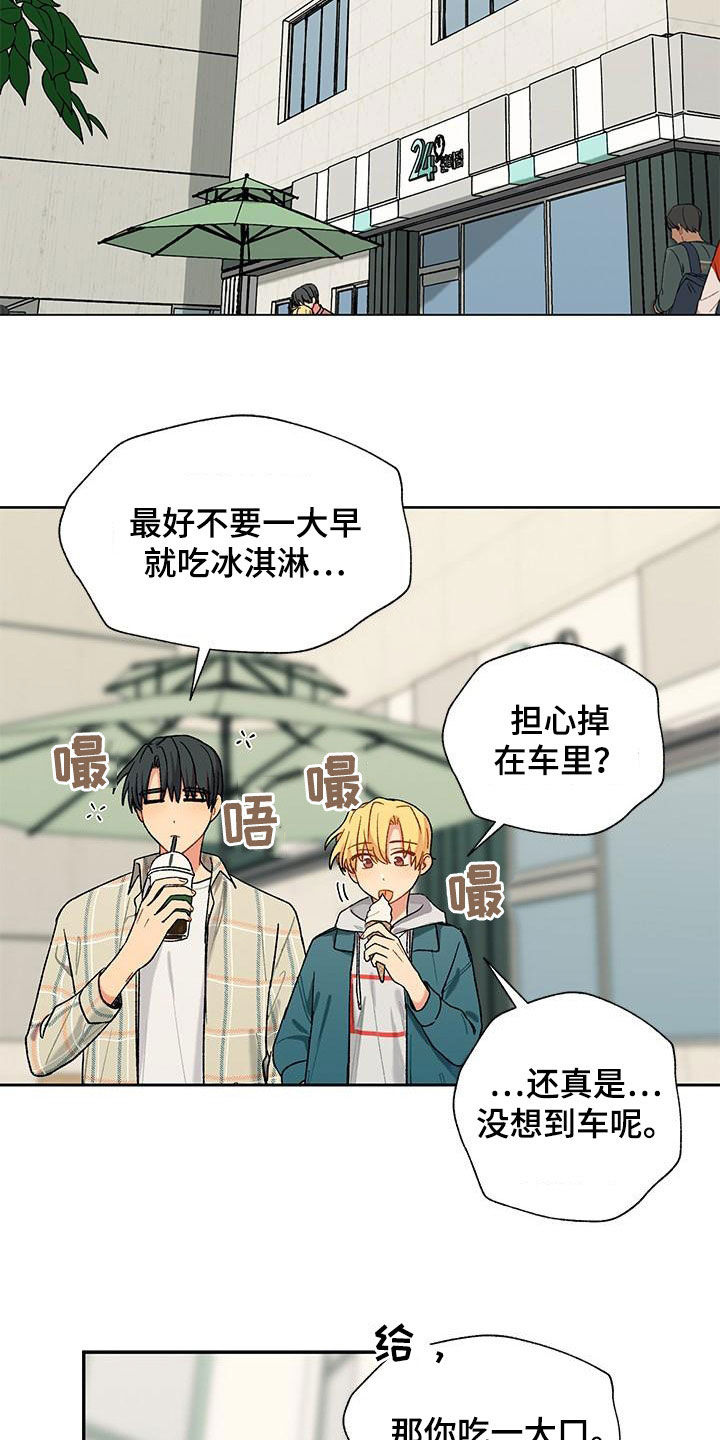 第60章：香草味（完结）23