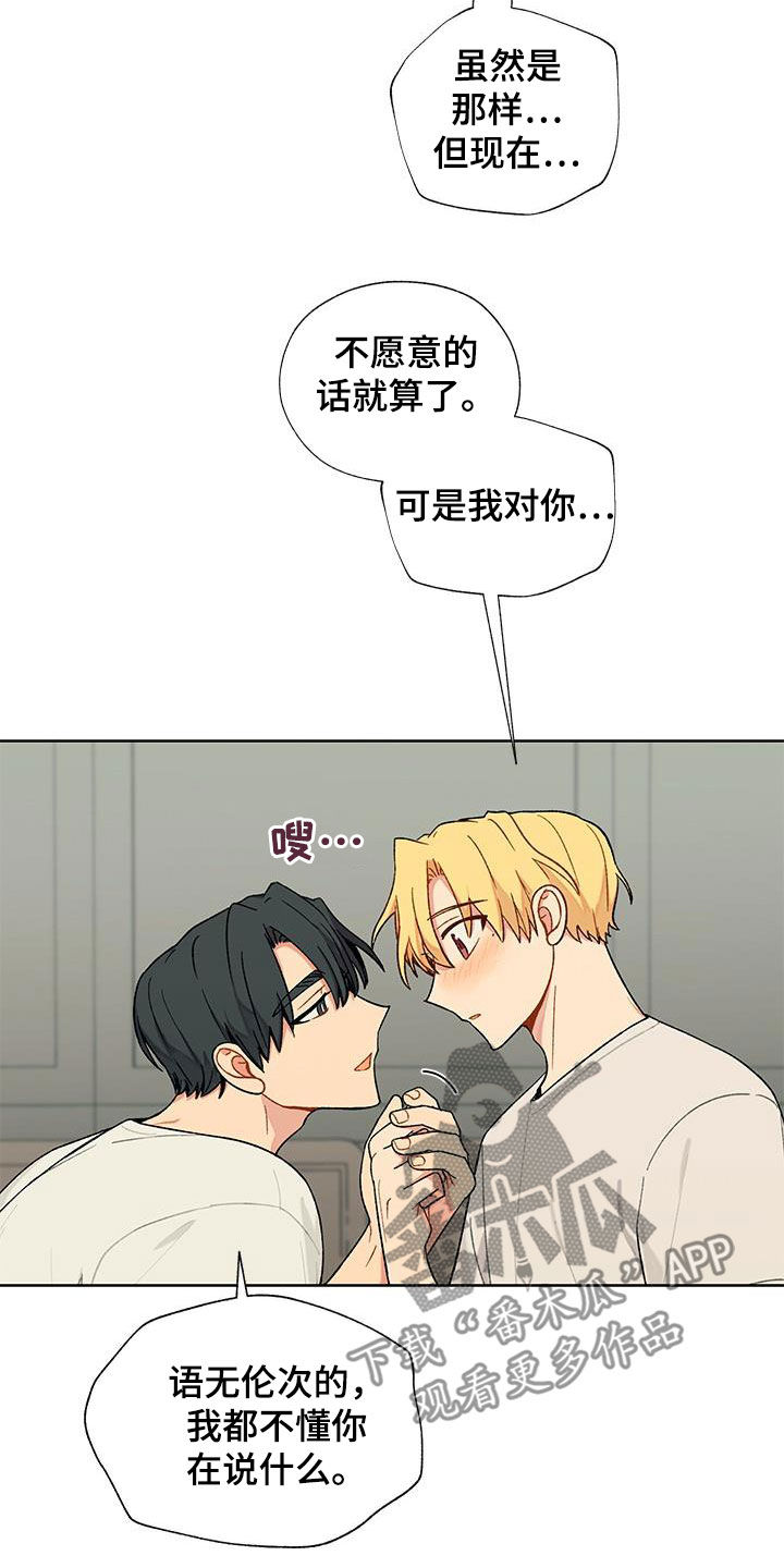 第35章：语无伦次18