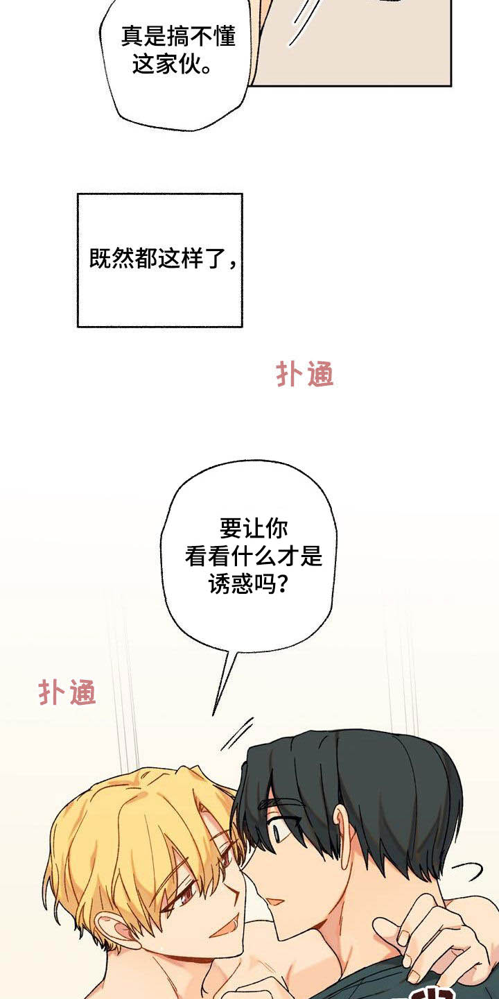 第17章：我帮你2