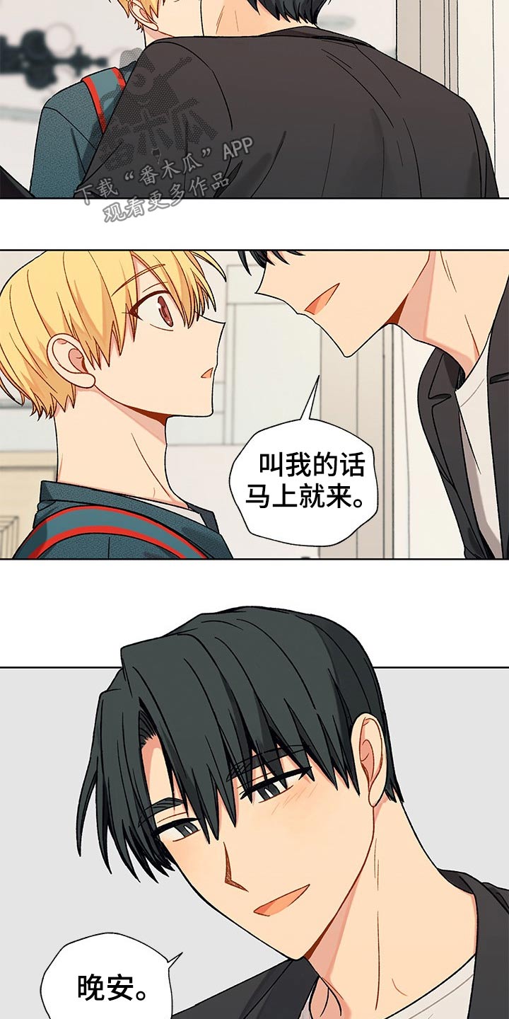 第27章：晚安15