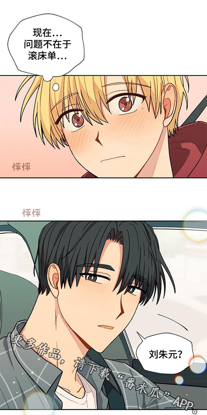 第42章：该怎么办20