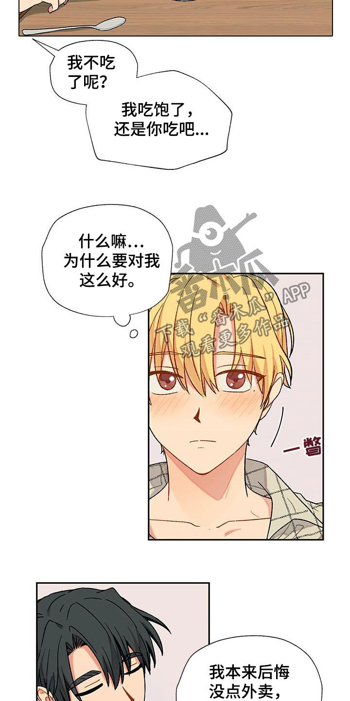 第20章：不是新手10