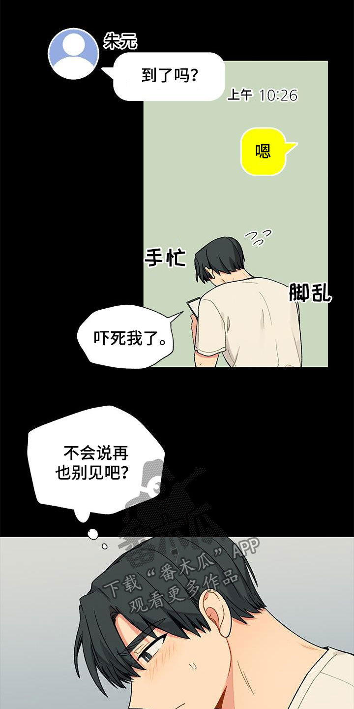 第23章：满足13