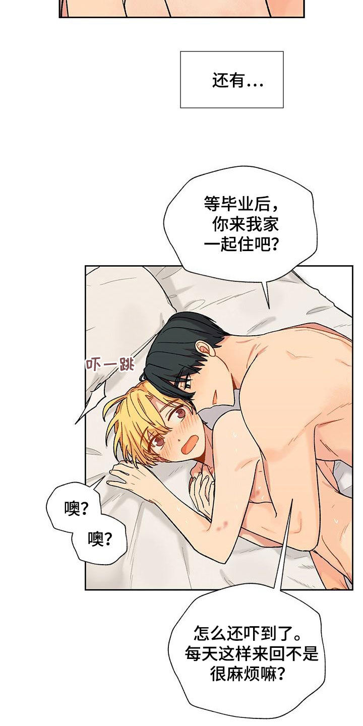 第60章：香草味（完结）18