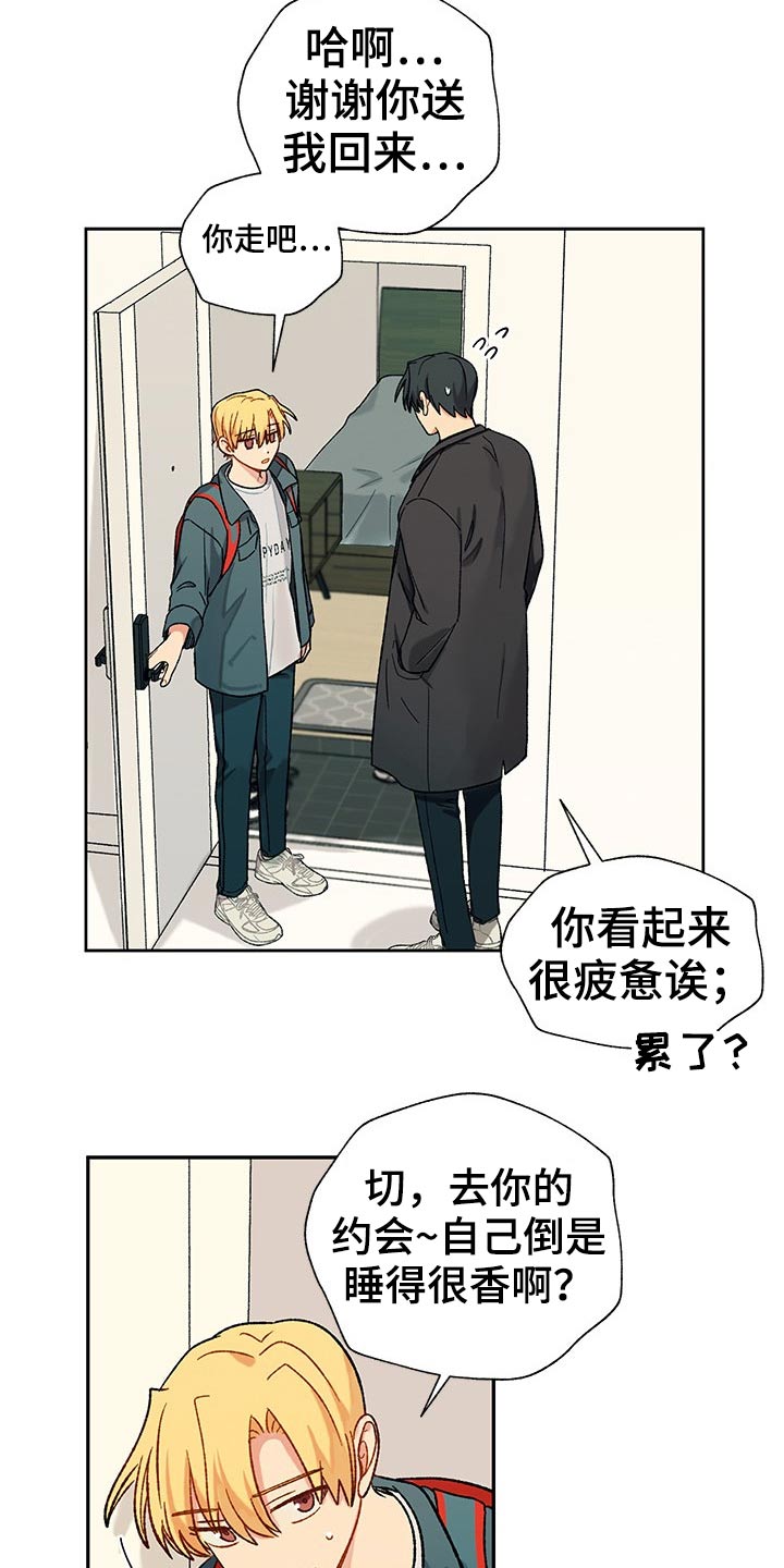 第27章：晚安10