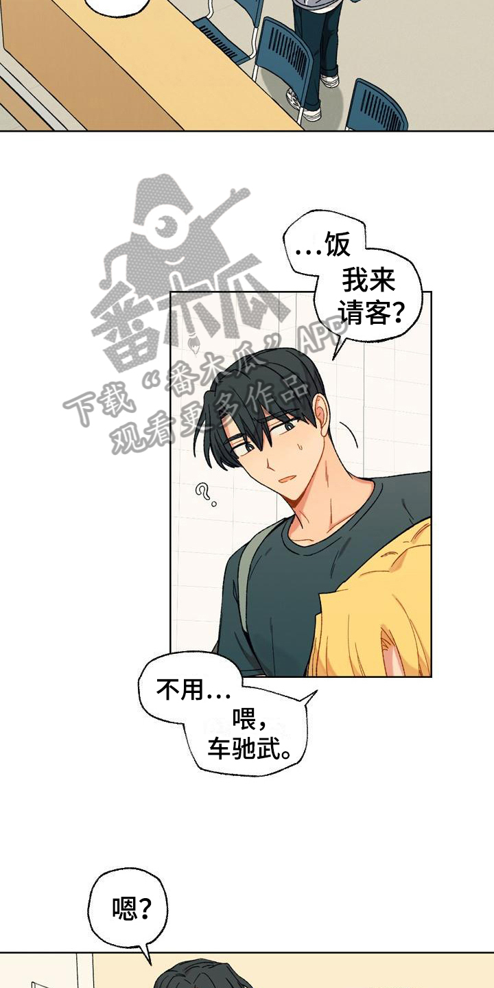 第12章：自作多情6