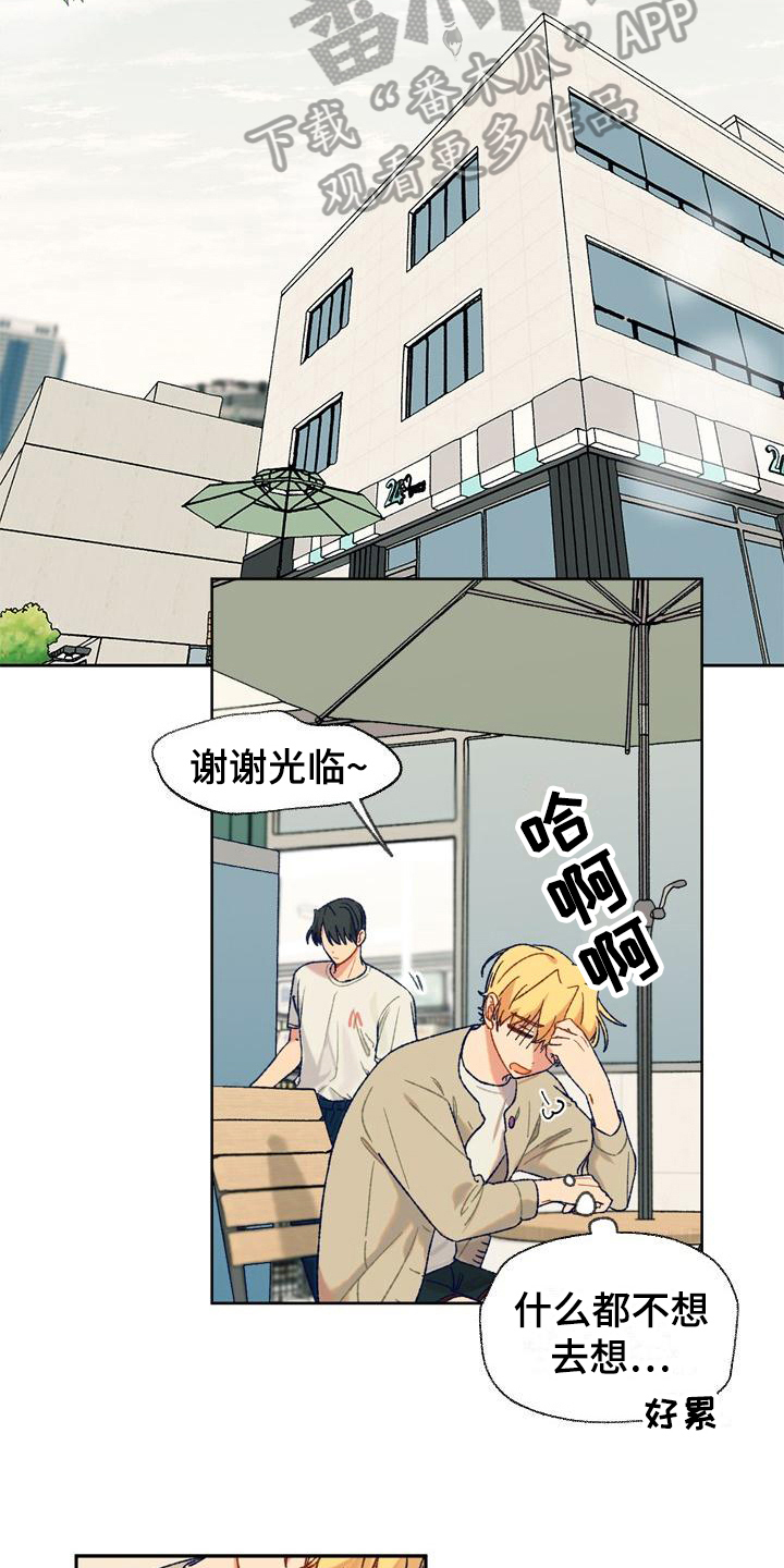 第4章：醒酒16