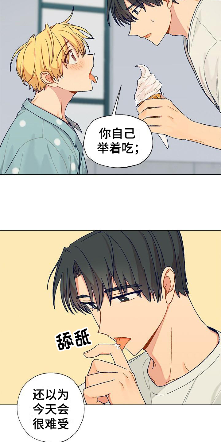 第1章：苦闷15