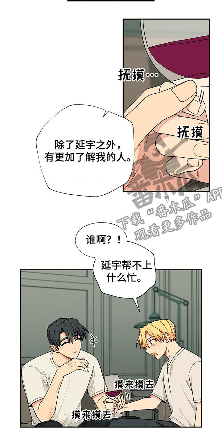 第34章：为难14