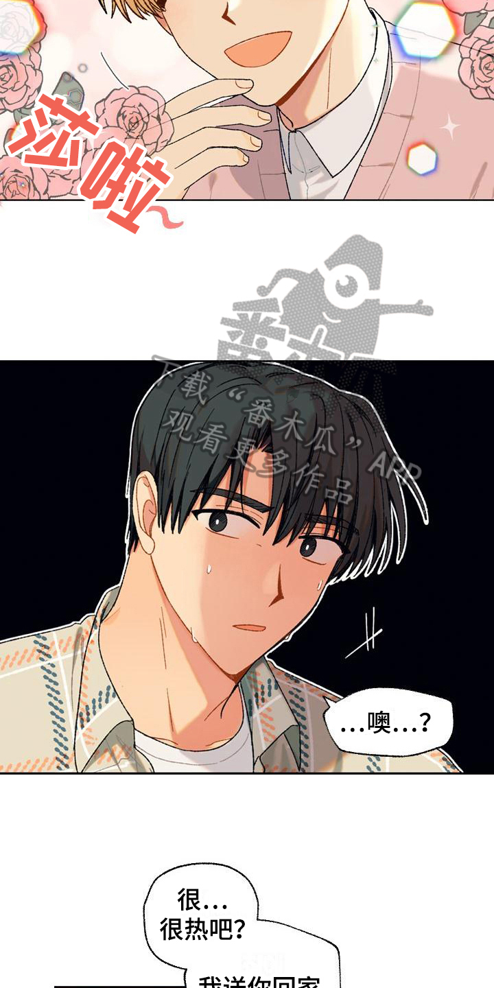 第7章：没眼力见7