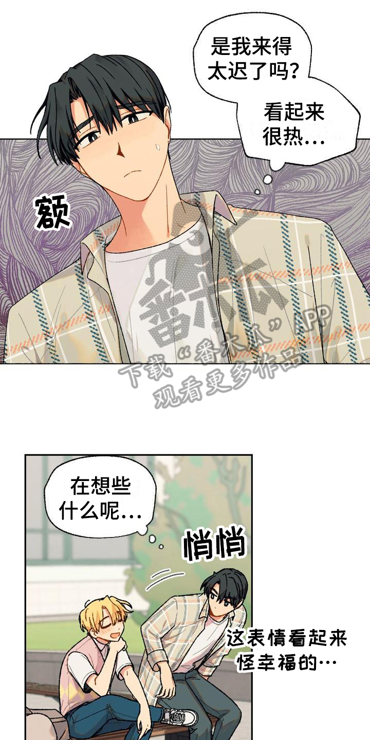 第7章：没眼力见5
